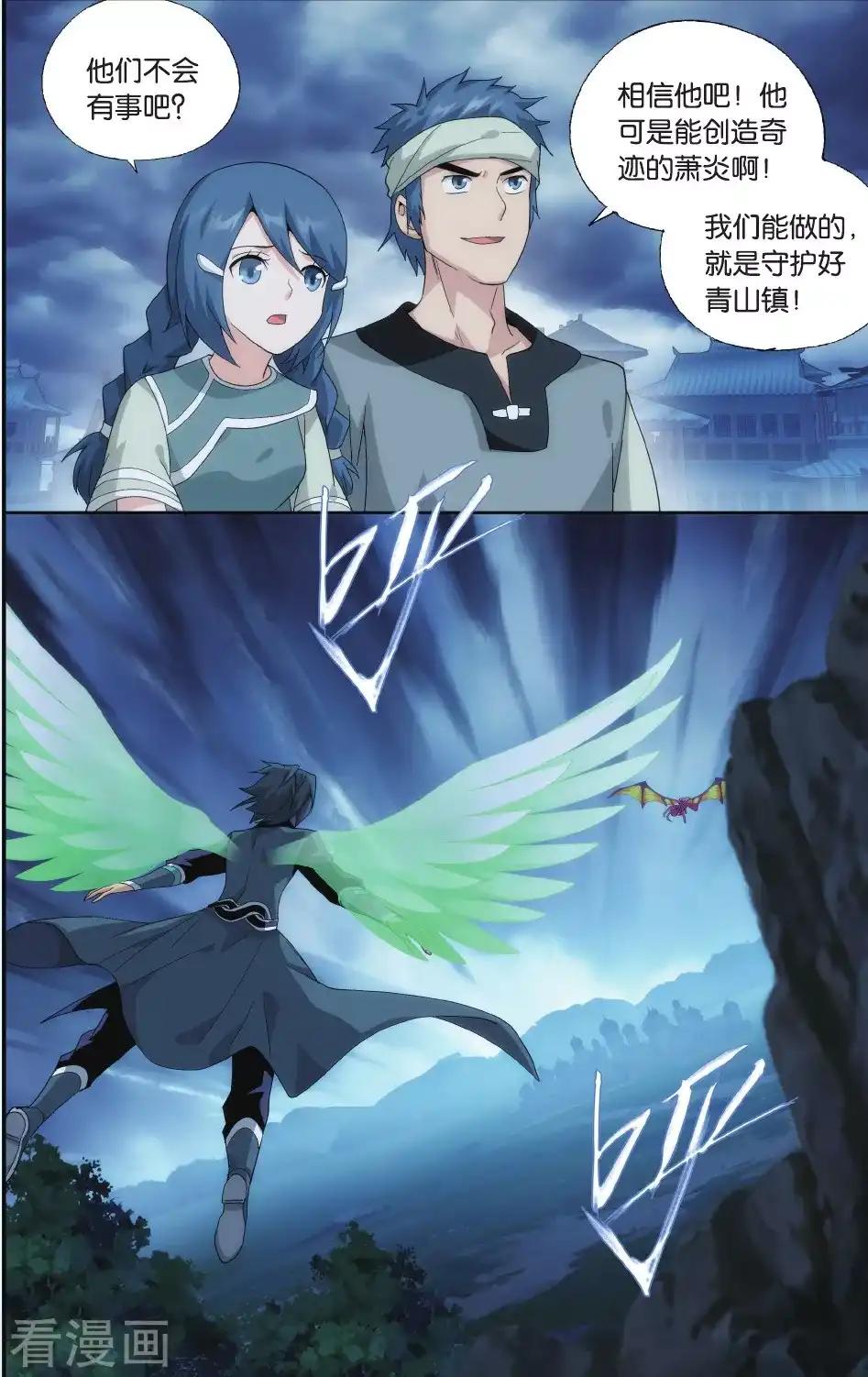 第525话 帝国的危机（下） 第2页