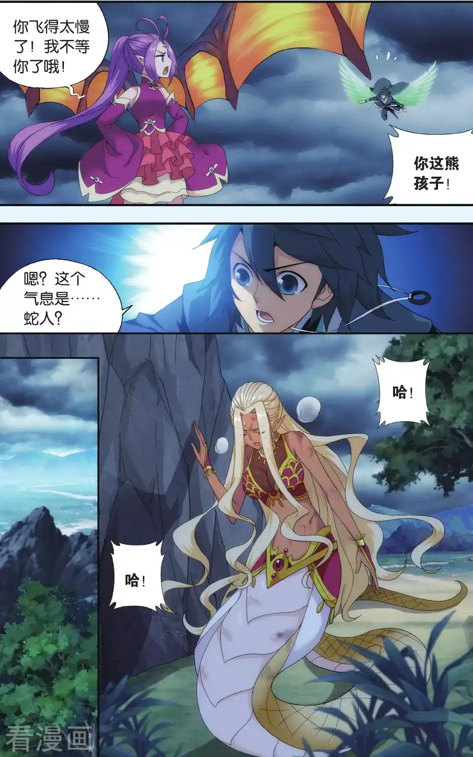 第525话 帝国的危机（下） 第3页