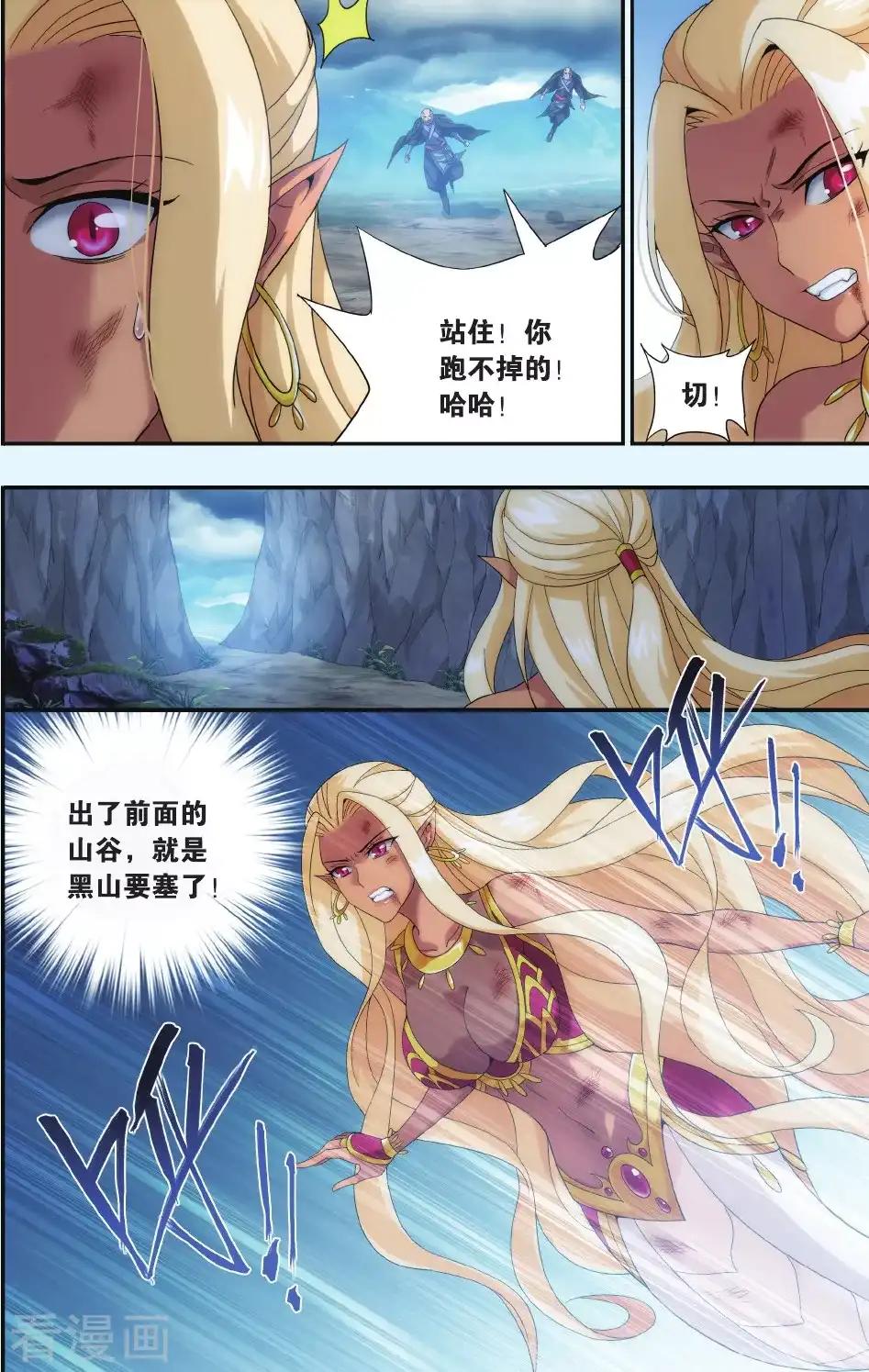 第525话 帝国的危机（下） 第4页
