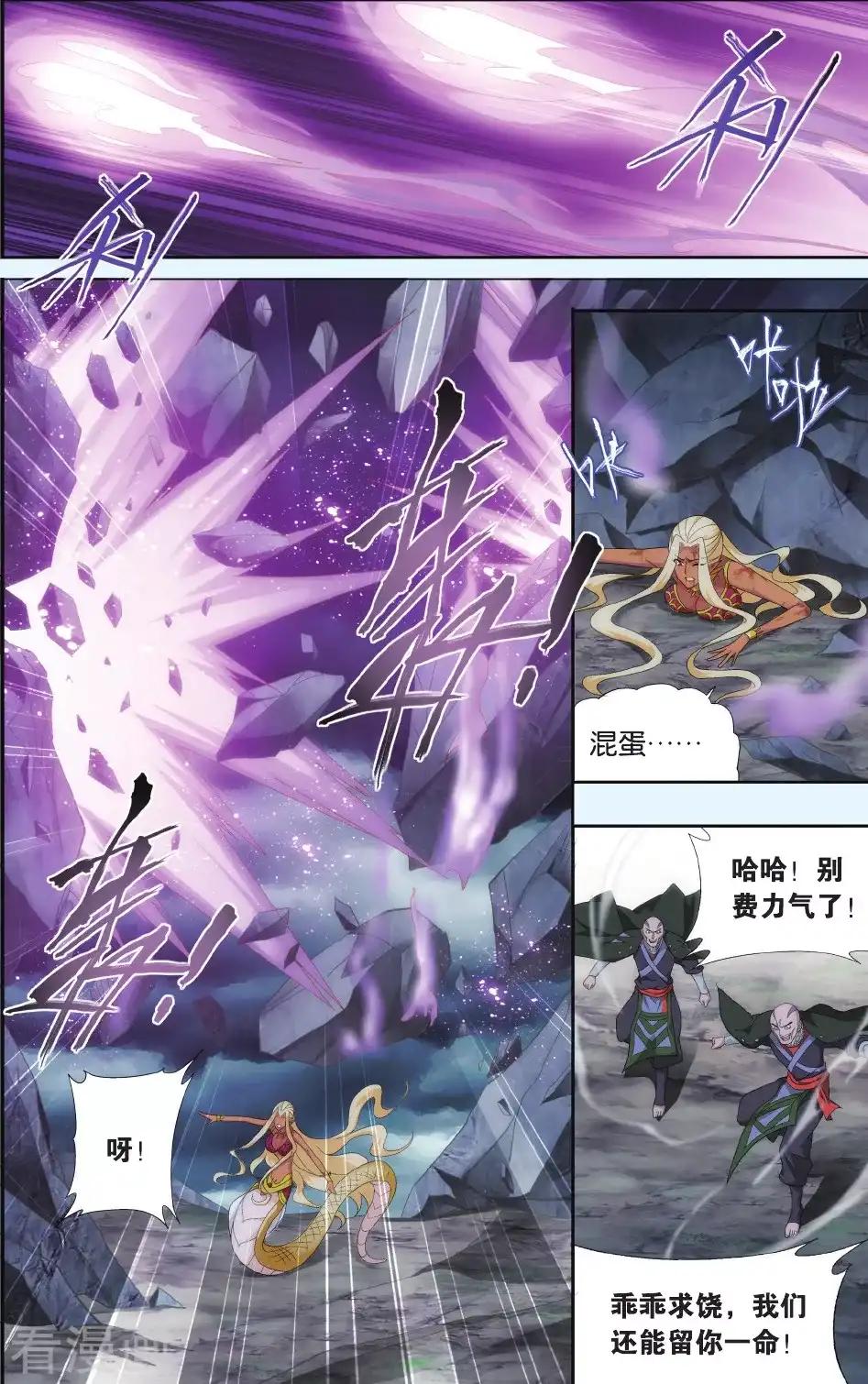 第525话 帝国的危机（下） 第5页