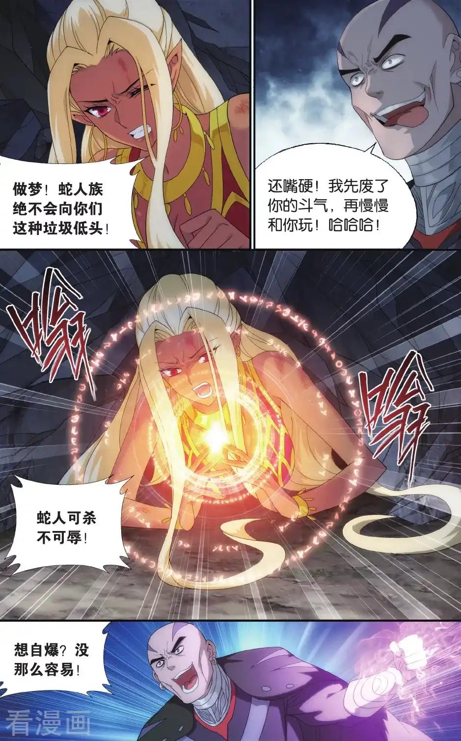 第525话 帝国的危机（下） 第6页