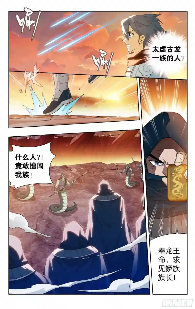 第387回 九幽地渊 第4页