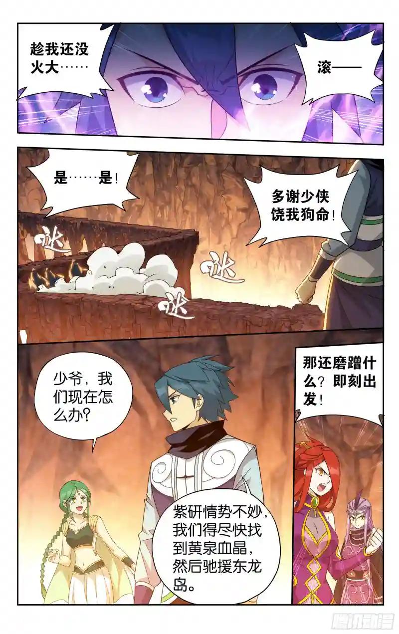第387回 九幽地渊 第15页
