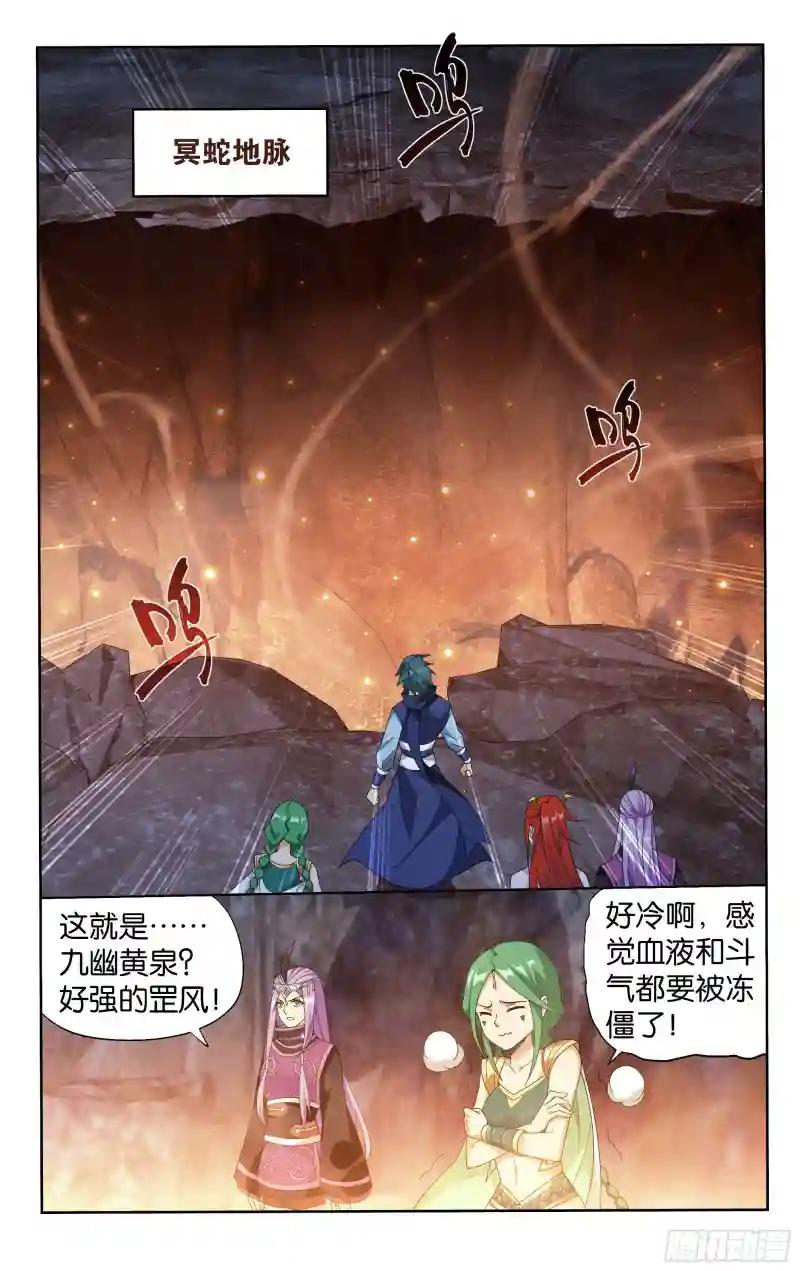 第387回 九幽地渊 第16页