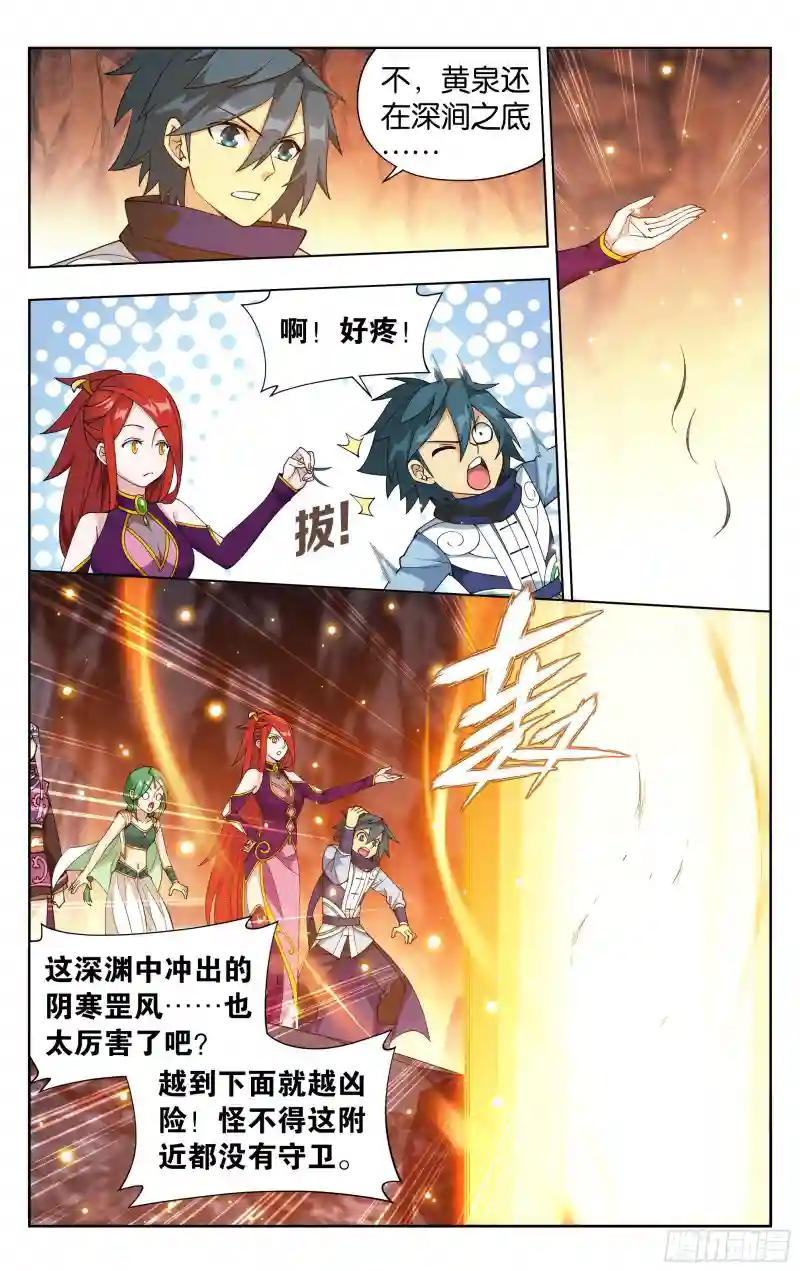 第387回 九幽地渊 第17页
