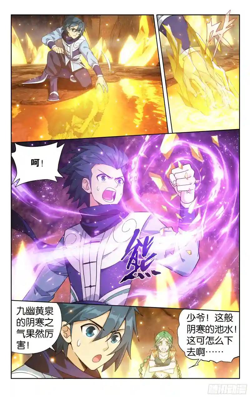 第387回 九幽地渊 第20页