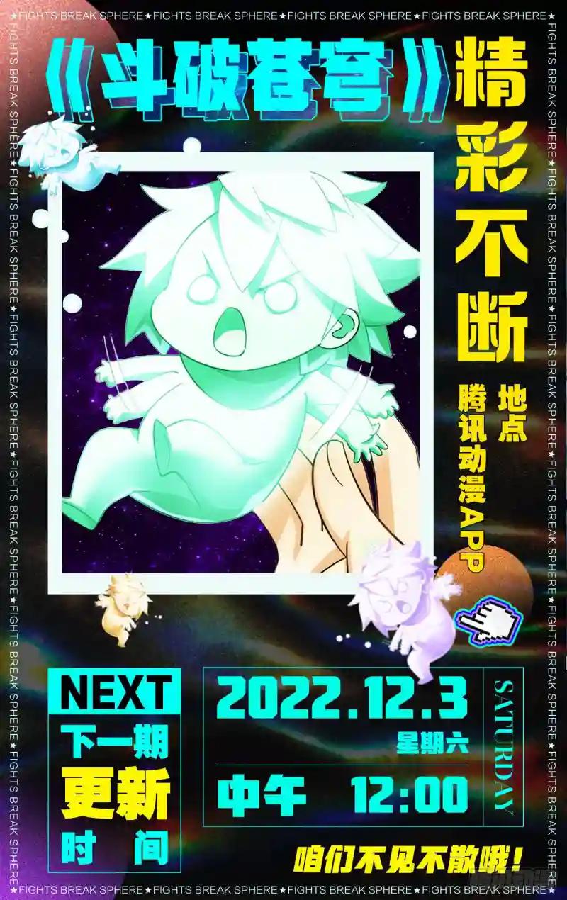 第387回 九幽地渊 第25页