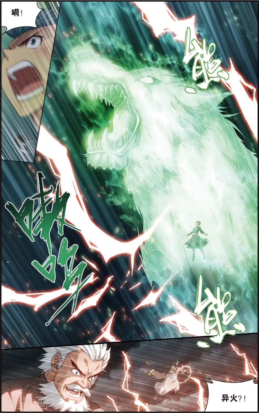 第681话 万钧雷霆（下） 第2页