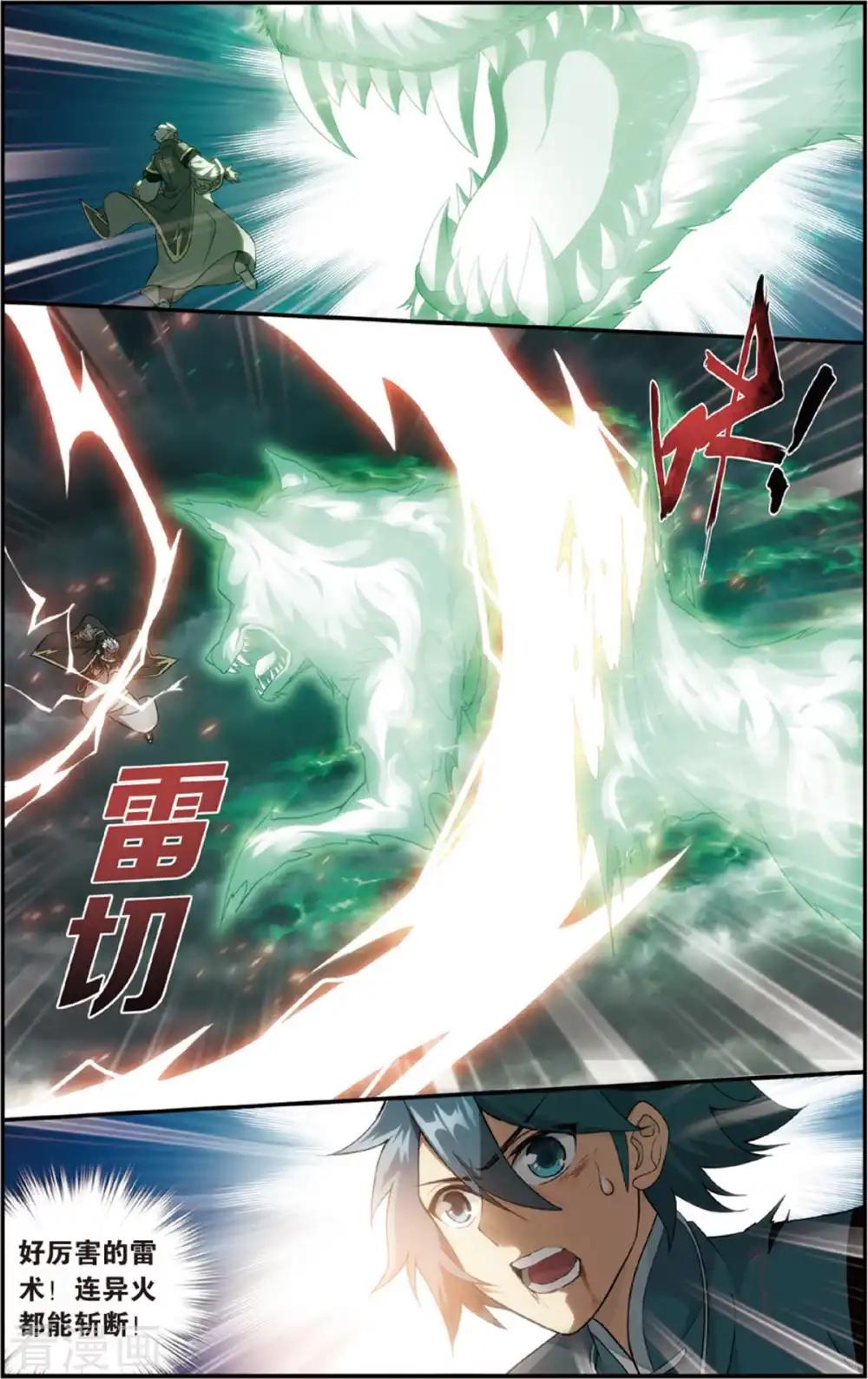第681话 万钧雷霆（下） 第3页