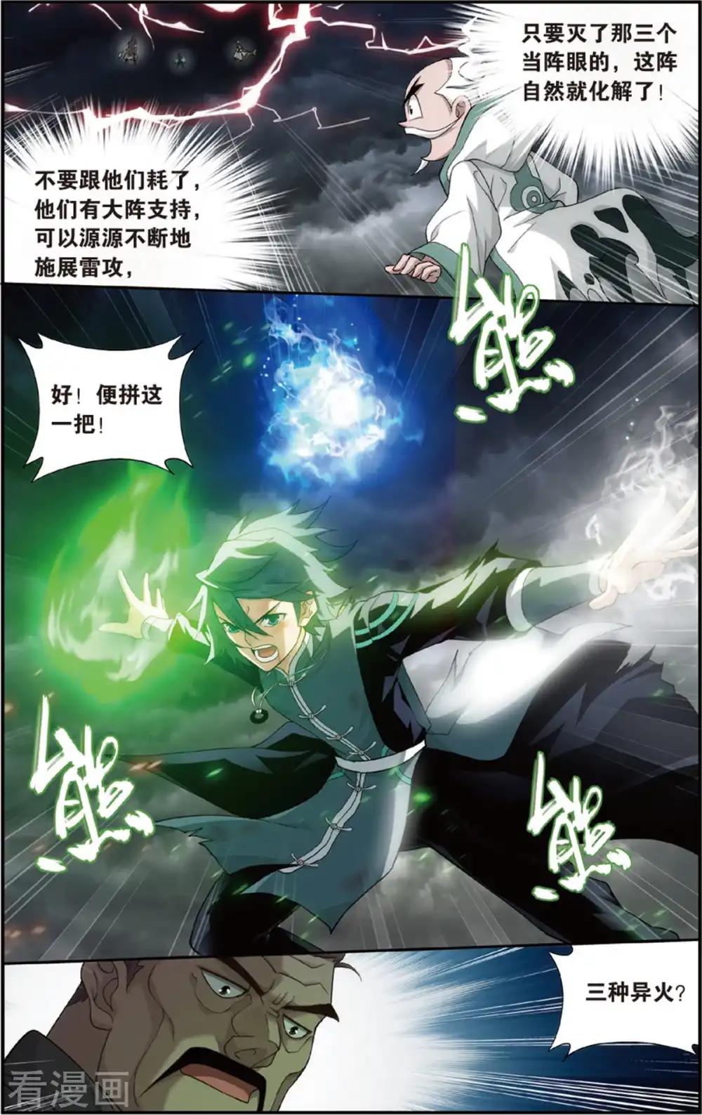 第681话 万钧雷霆（下） 第4页