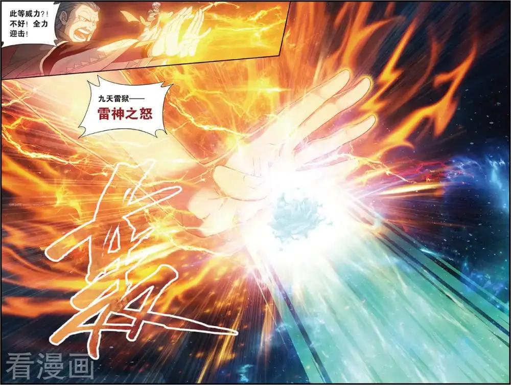 第681话 万钧雷霆（下） 第6页