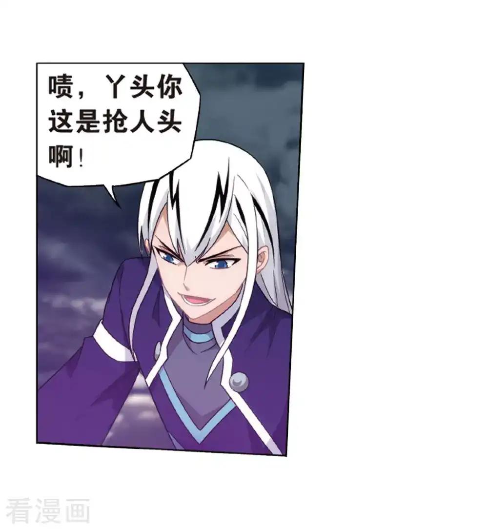 第777话 冰境倒影（上） 第5页