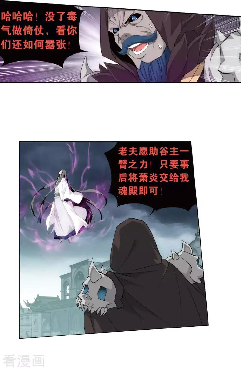 第777话 冰境倒影（上） 第13页