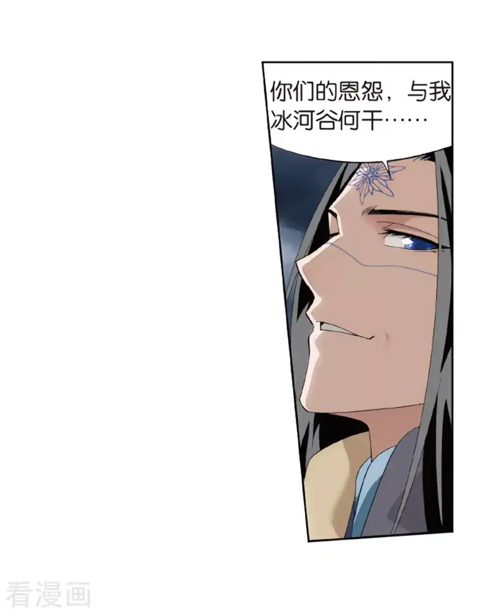 第777话 冰境倒影（上） 第14页