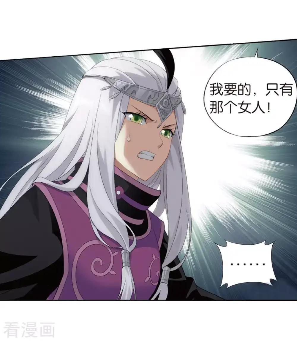 第777话 冰境倒影（上） 第15页