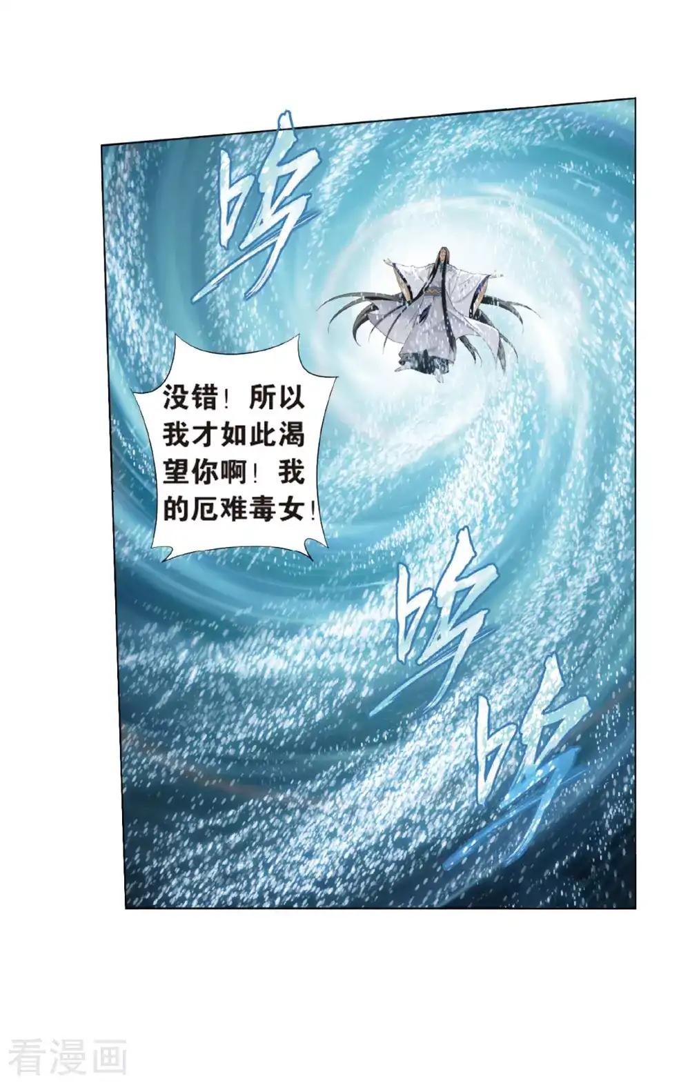 第777话 冰境倒影（上） 第19页
