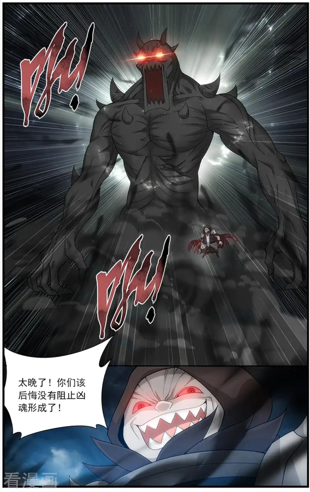 第631话 凶魂（上） 第2页