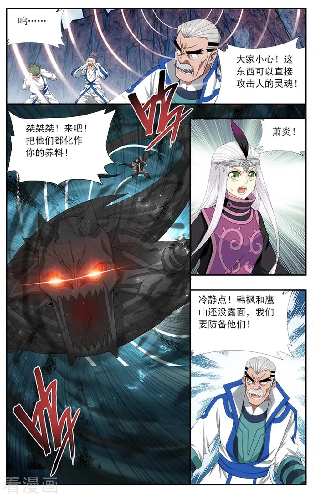 第631话 凶魂（上） 第4页