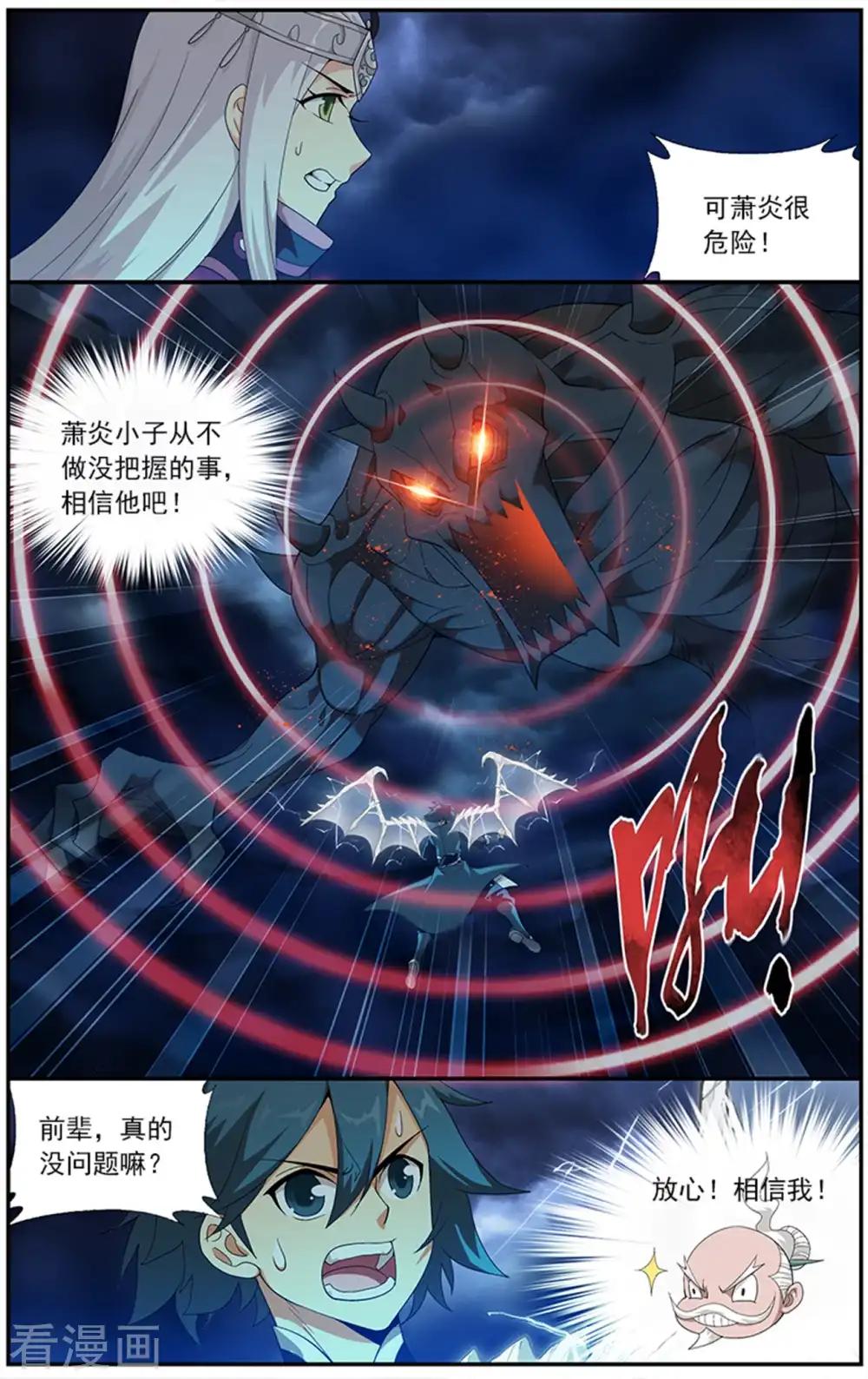 第631话 凶魂（上） 第5页
