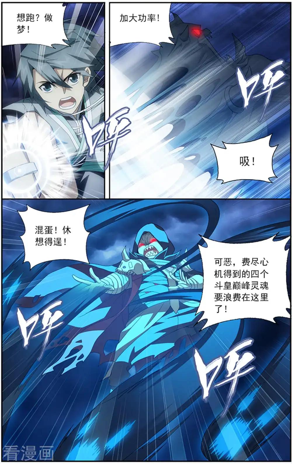 第631话 凶魂（上） 第8页