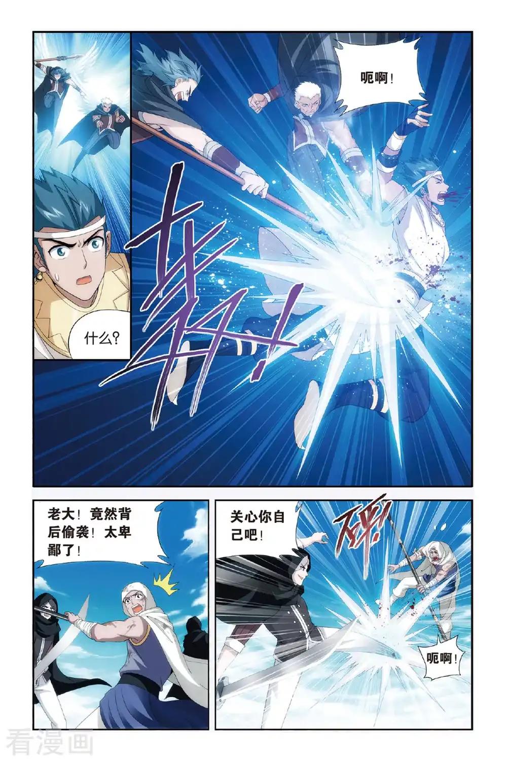 第473话 兄弟情重（中） 第2页