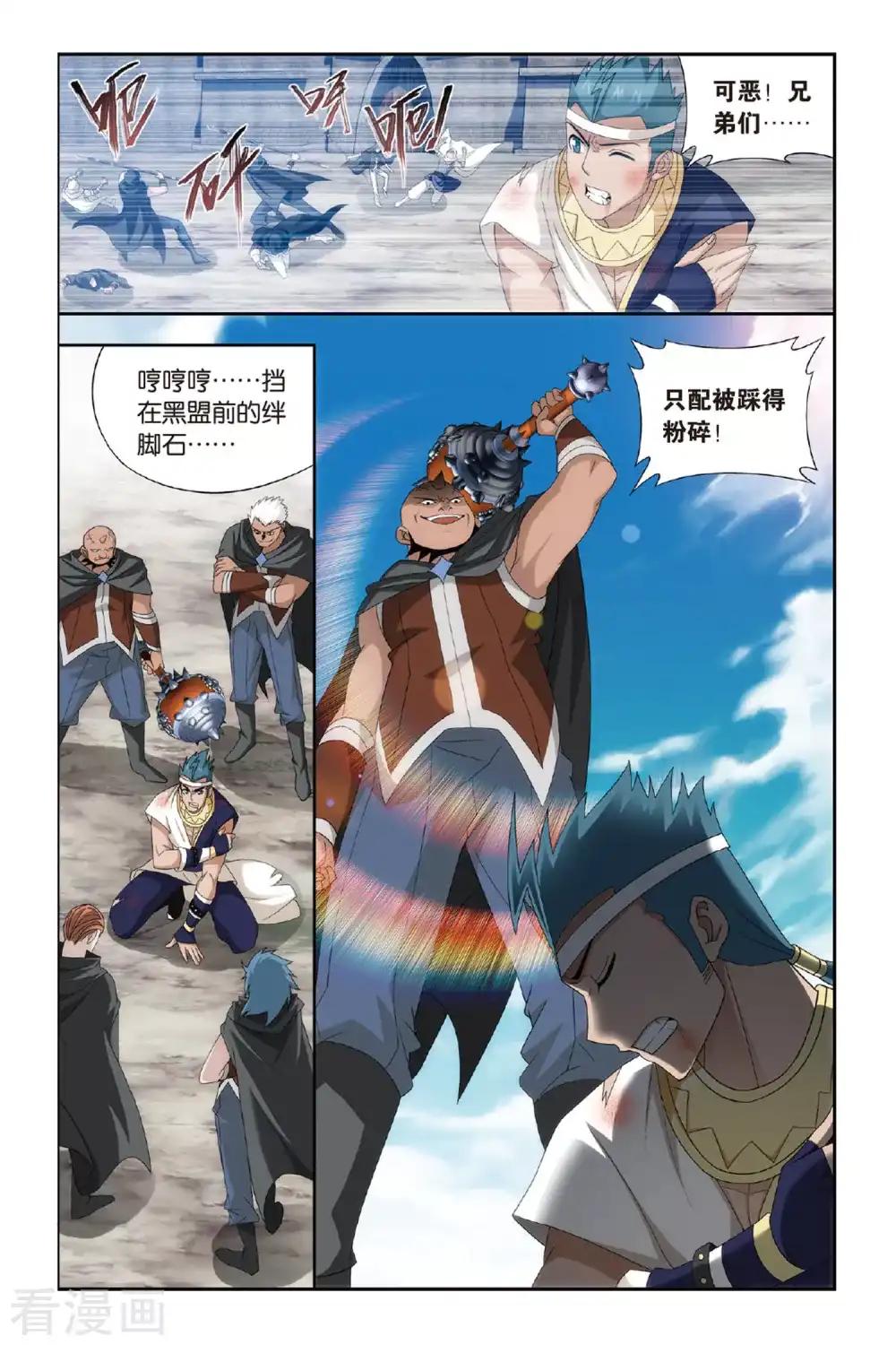 第473话 兄弟情重（中） 第3页