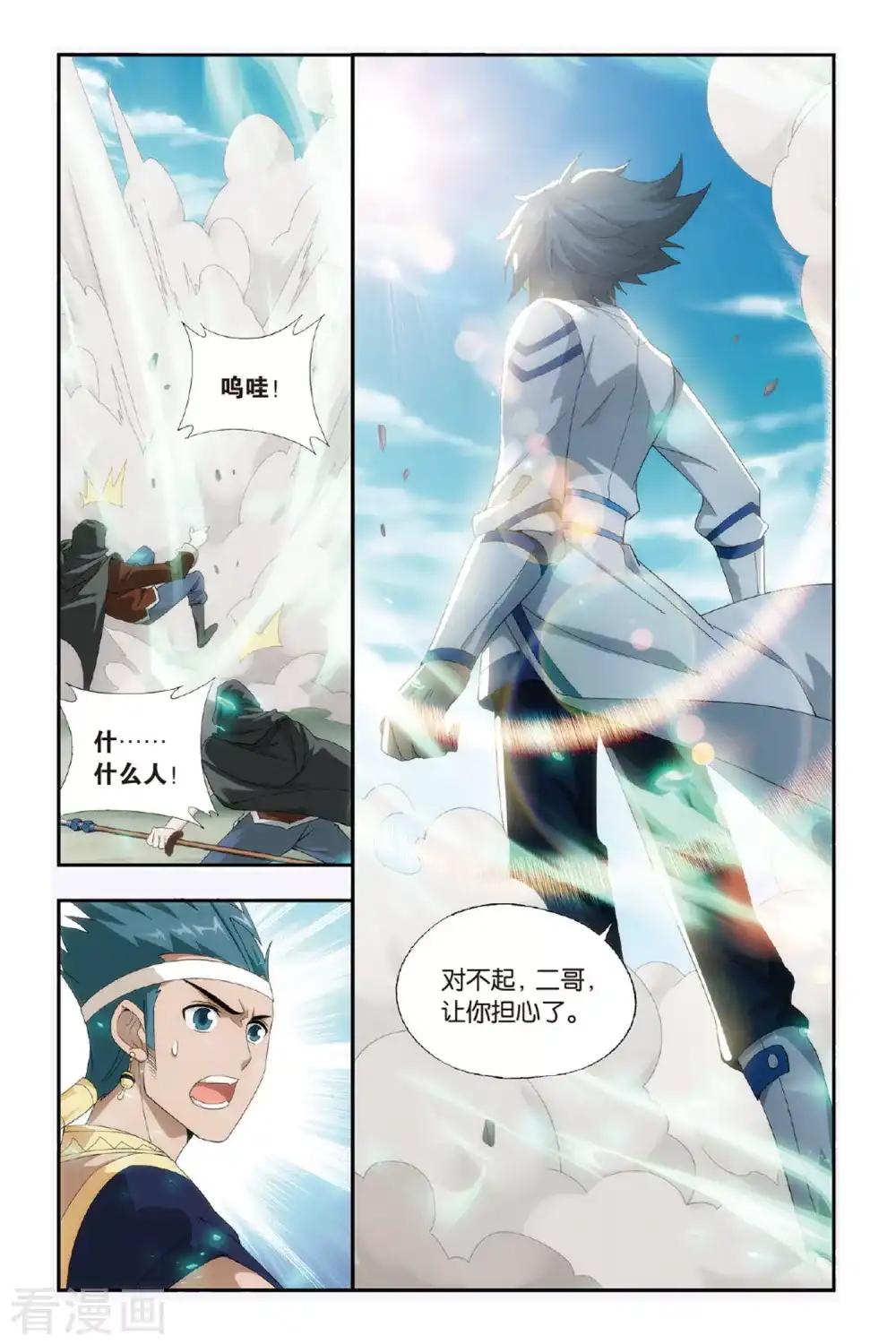 第473话 兄弟情重（中） 第4页