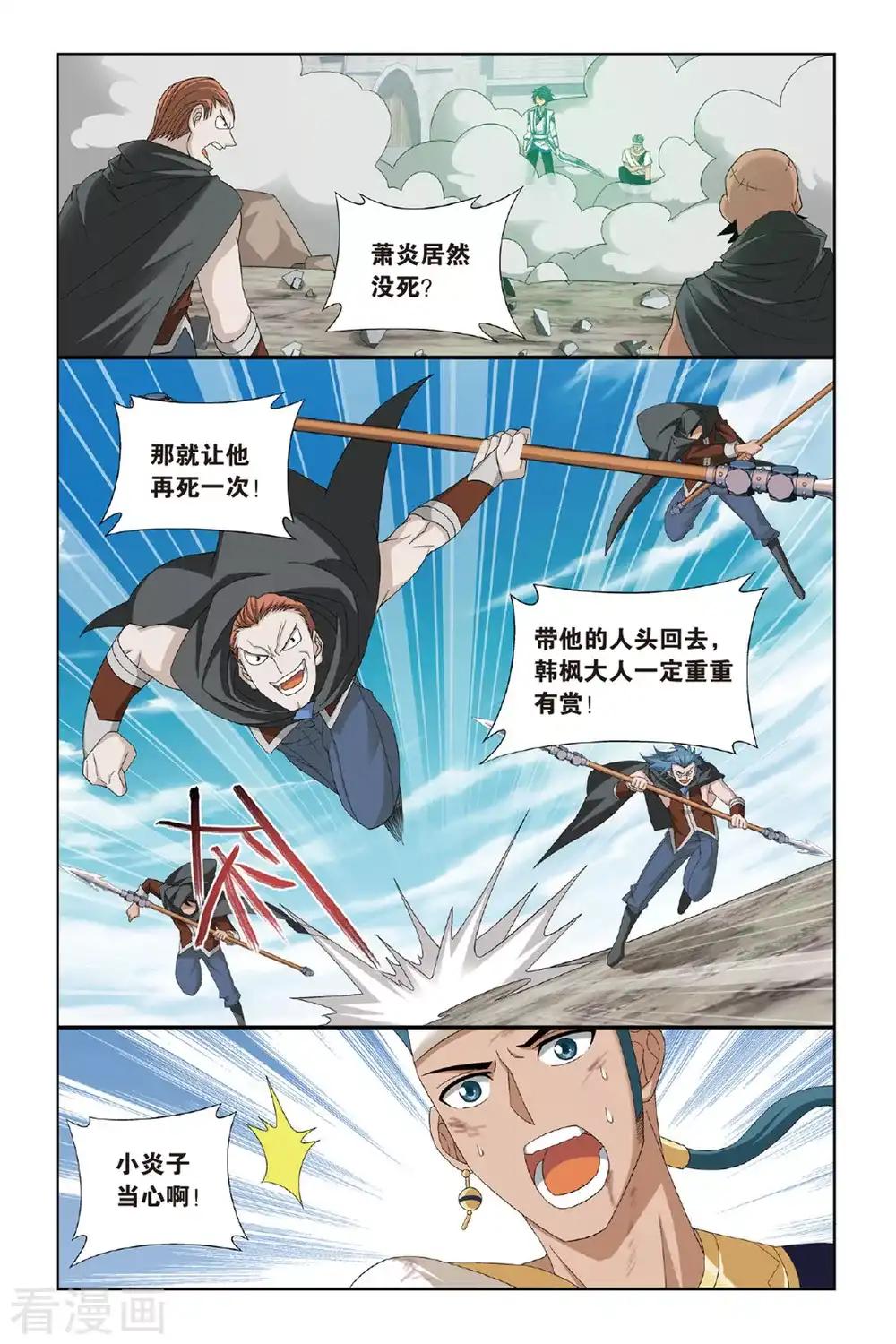 第473话 兄弟情重（中） 第5页