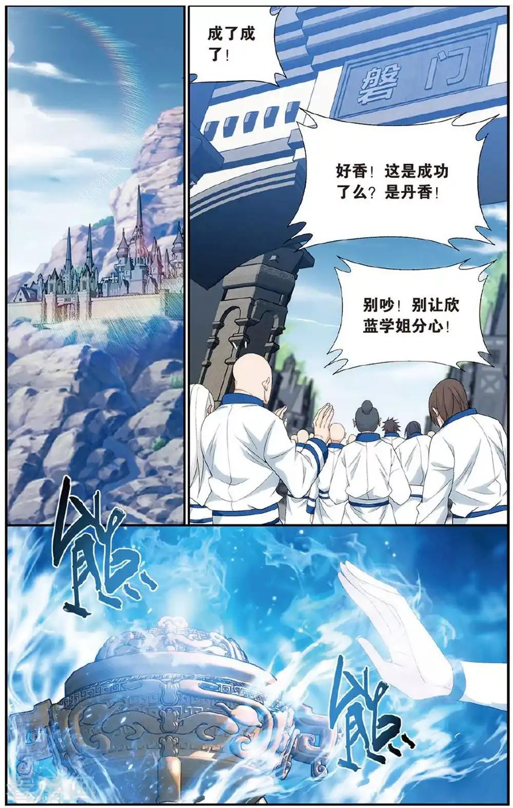 第606话 返校日（下） 第2页