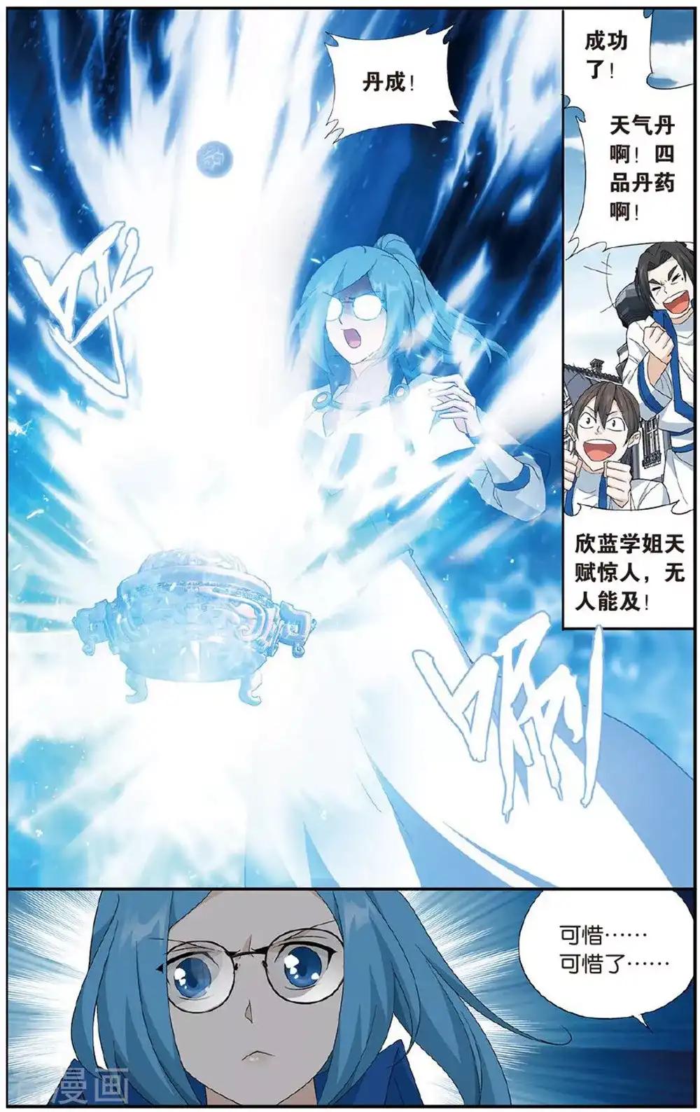 第606话 返校日（下） 第3页