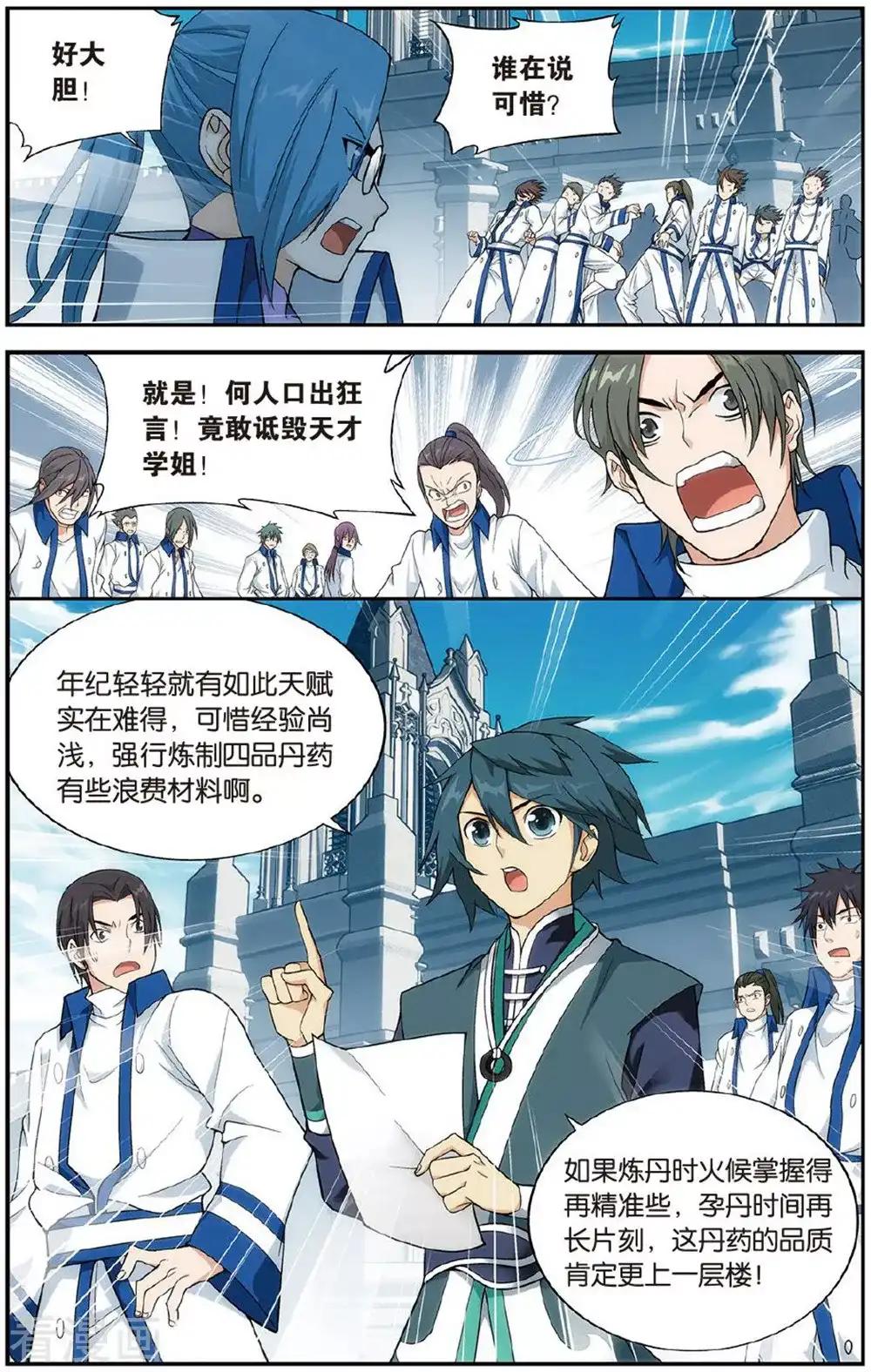 第606话 返校日（下） 第4页