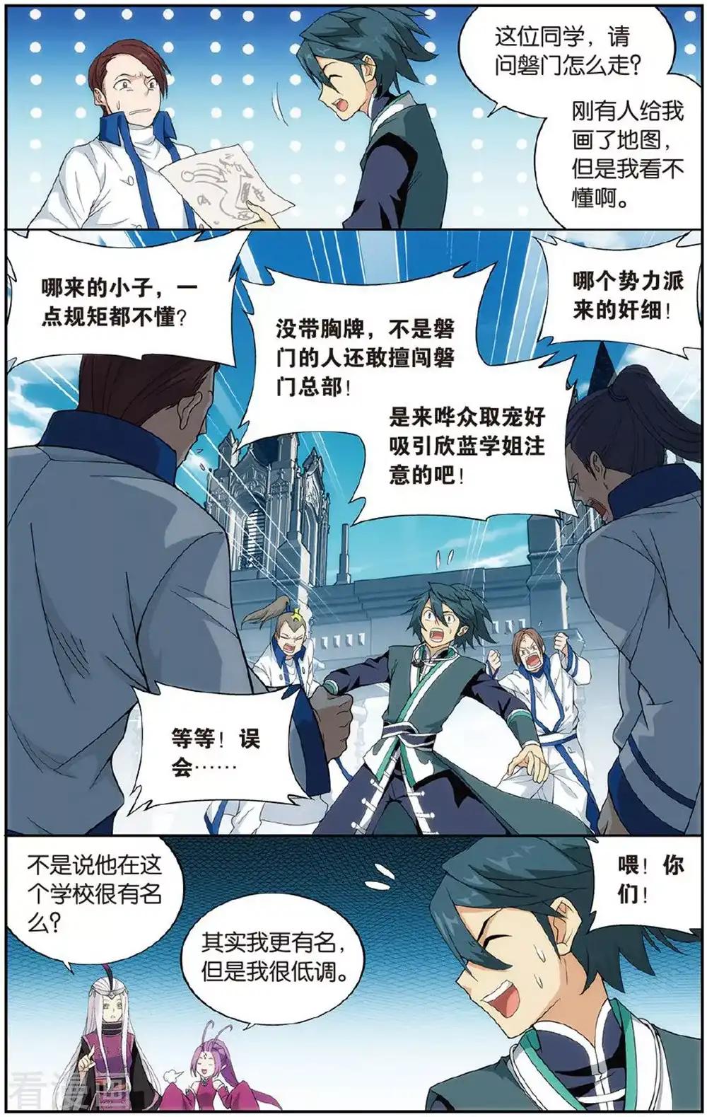 第606话 返校日（下） 第5页