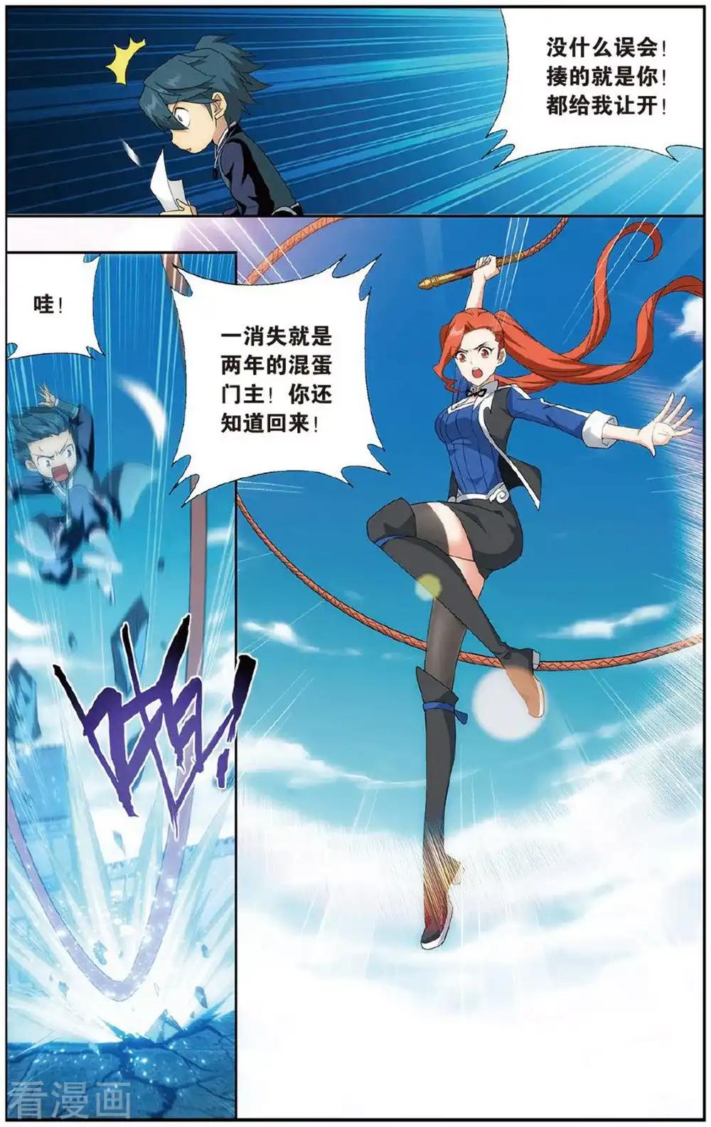 第606话 返校日（下） 第6页