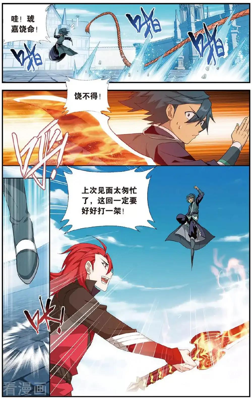 第606话 返校日（下） 第7页
