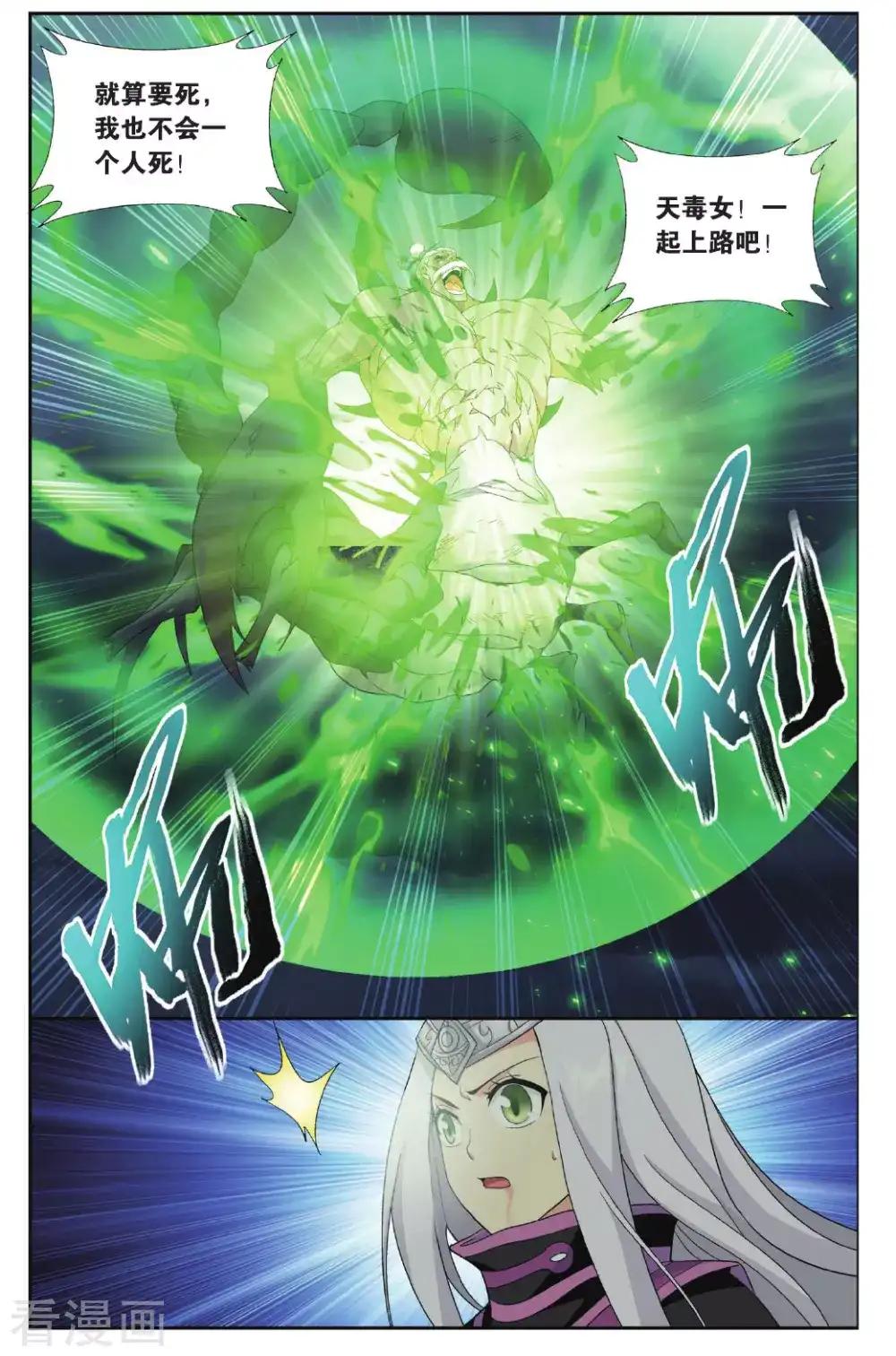 第565话 毒魔斑（上） 第2页