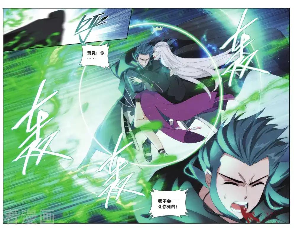 第565话 毒魔斑（上） 第3页