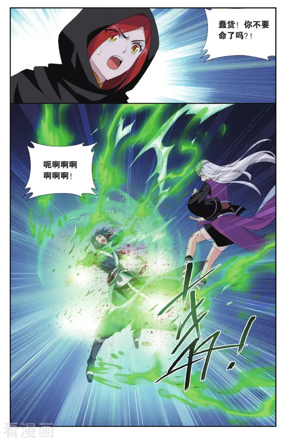 第565话 毒魔斑（上） 第4页