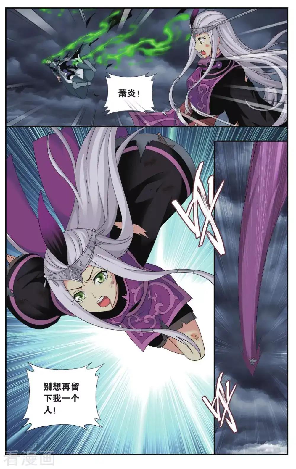 第565话 毒魔斑（上） 第5页
