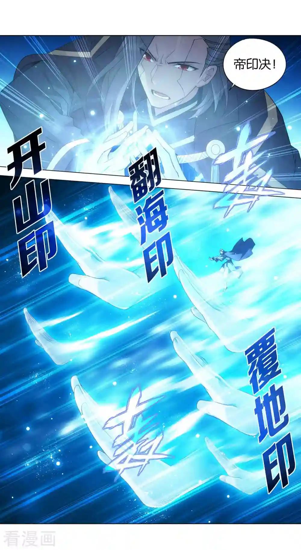 第898话 古妖 第3页