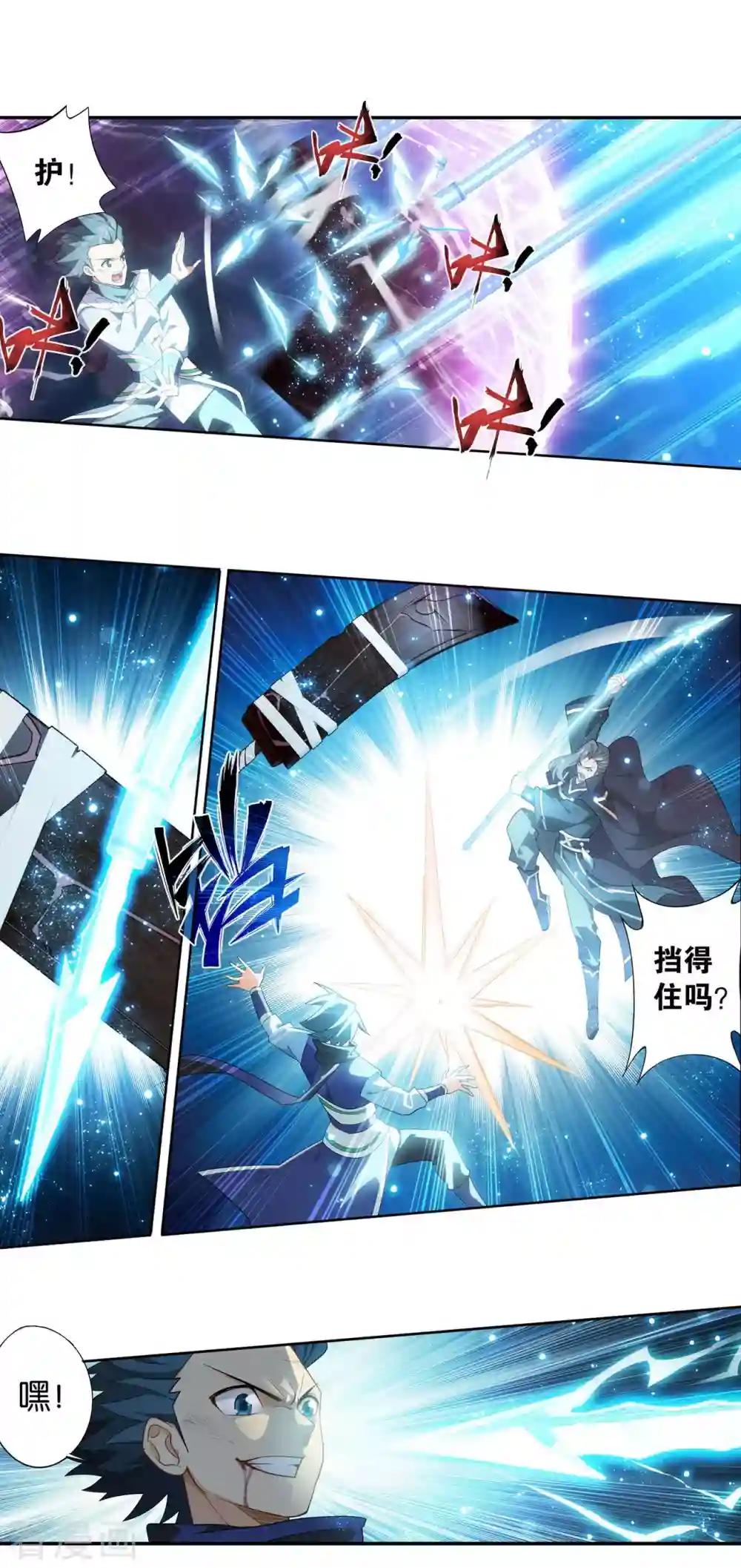 第898话 古妖 第15页