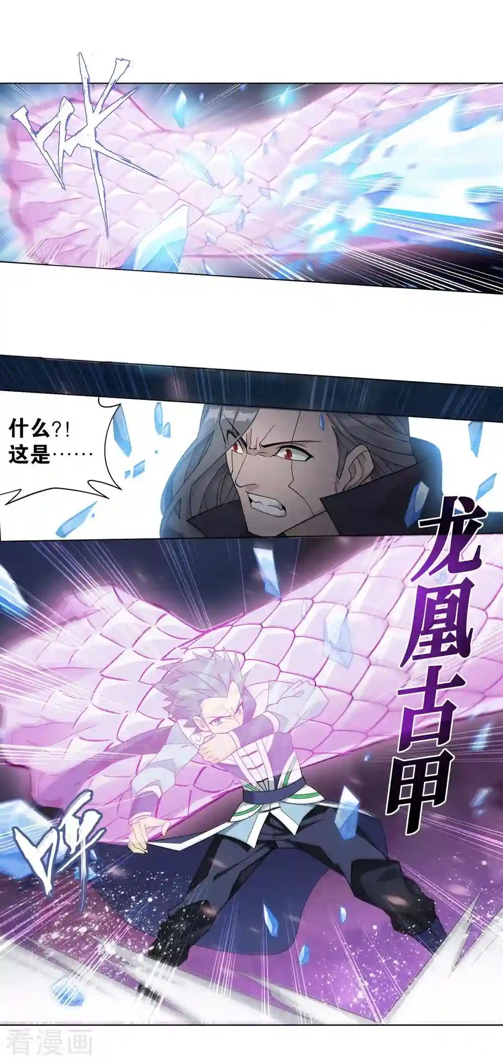 第898话 古妖 第16页