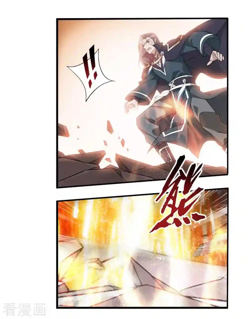 第898话 古妖 第20页