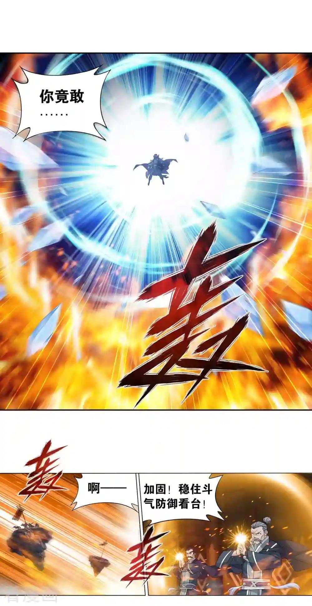 第898话 古妖 第23页