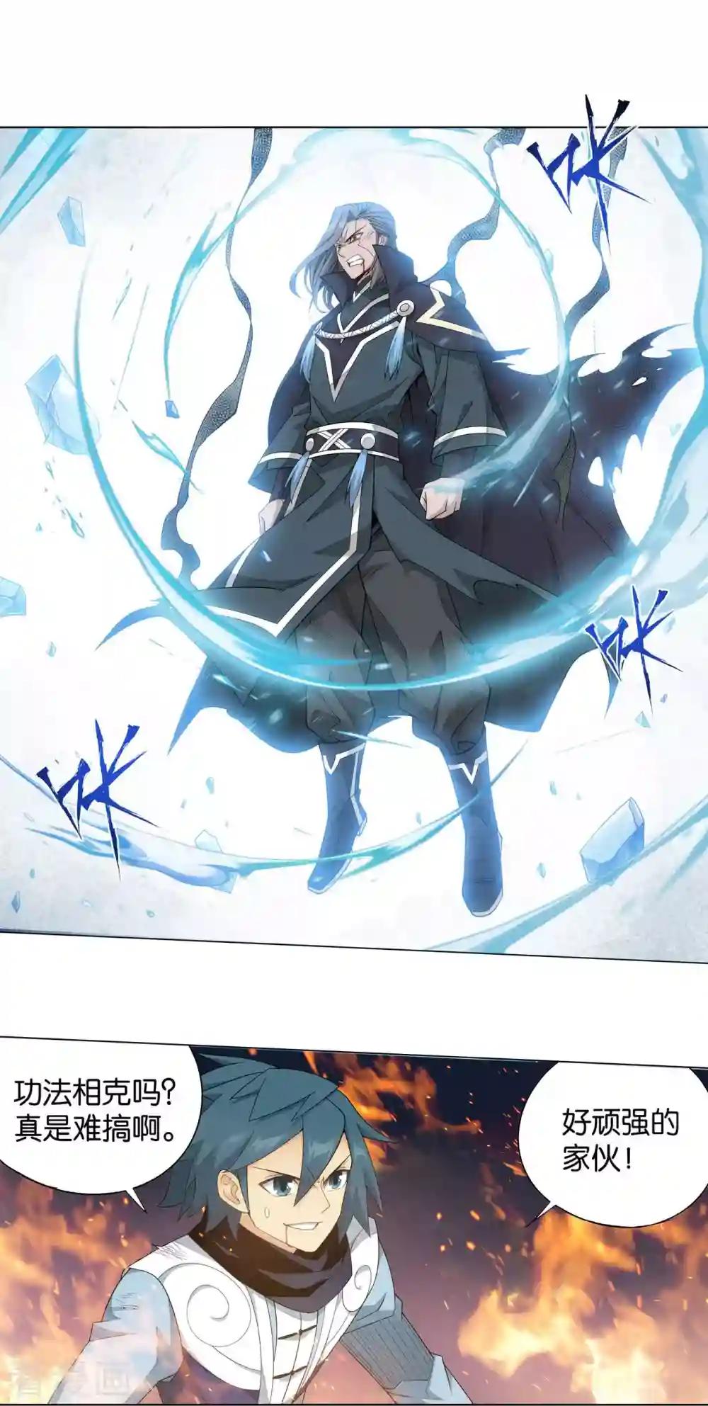第898话 古妖 第24页