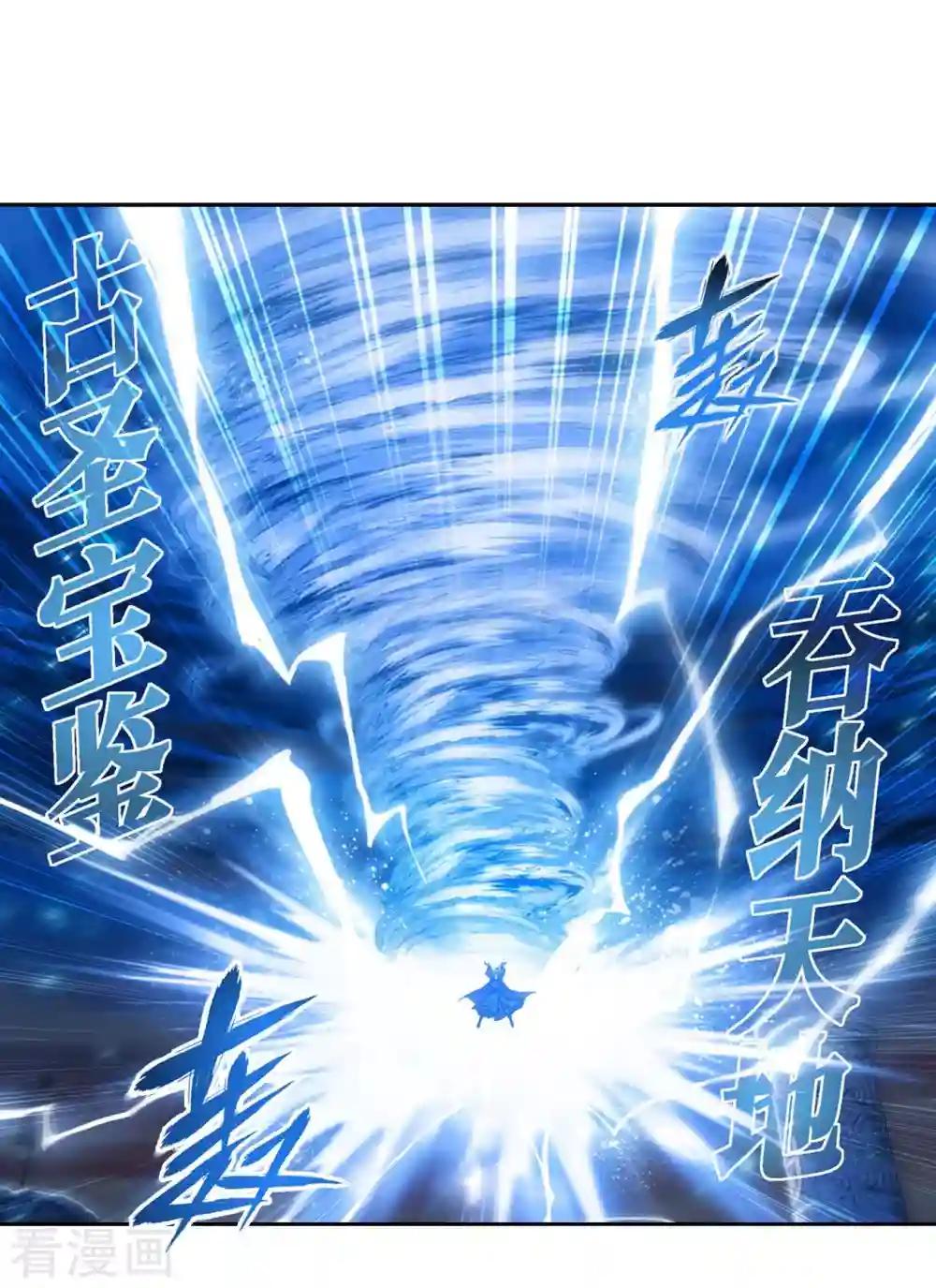 第898话 古妖 第26页