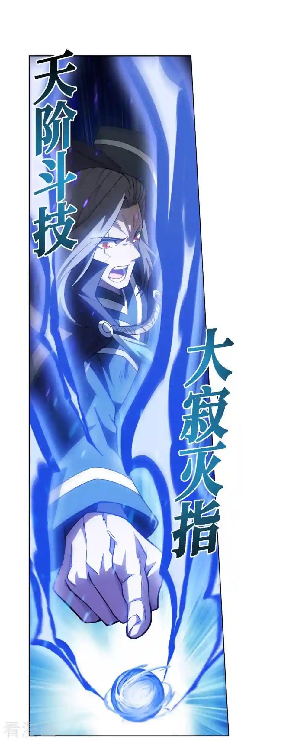 第898话 古妖 第28页