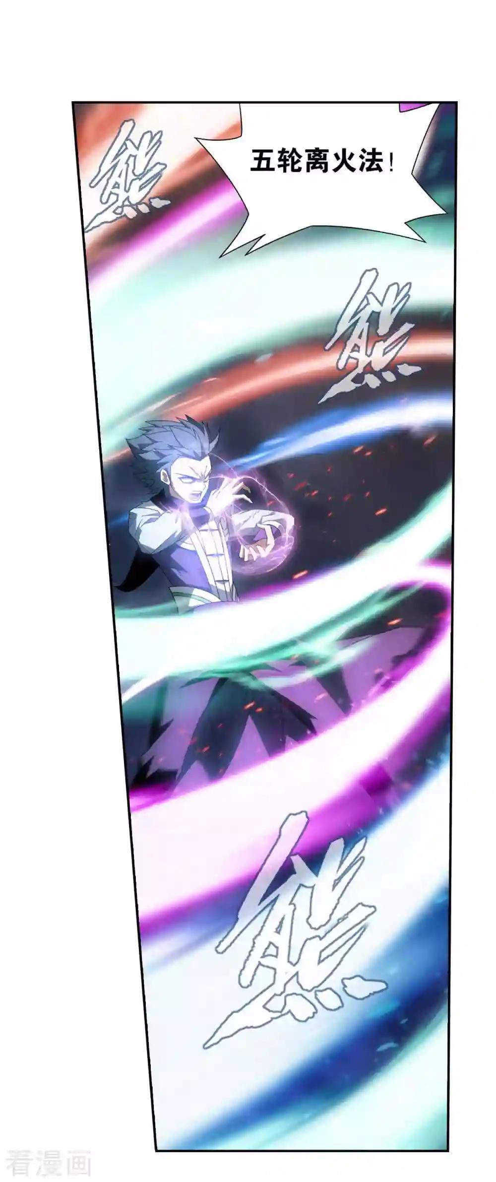 第898话 古妖 第29页