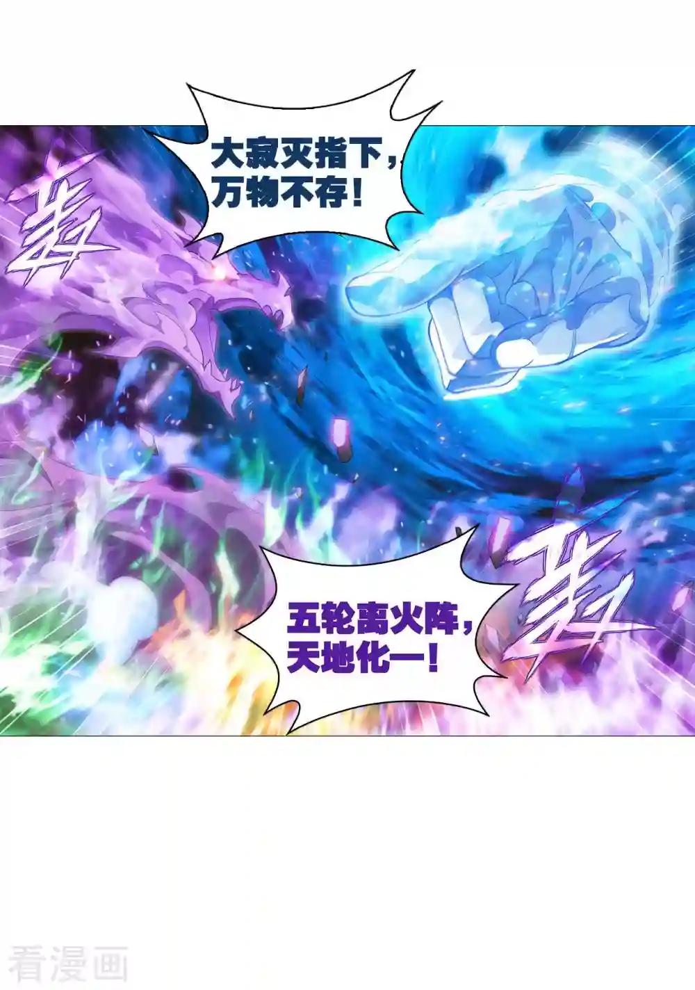 第898话 古妖 第30页