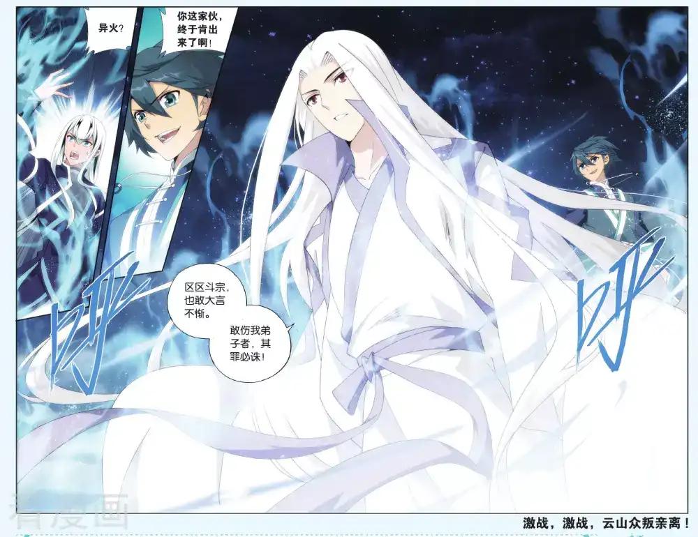 第498话 婚礼（下） 第7页