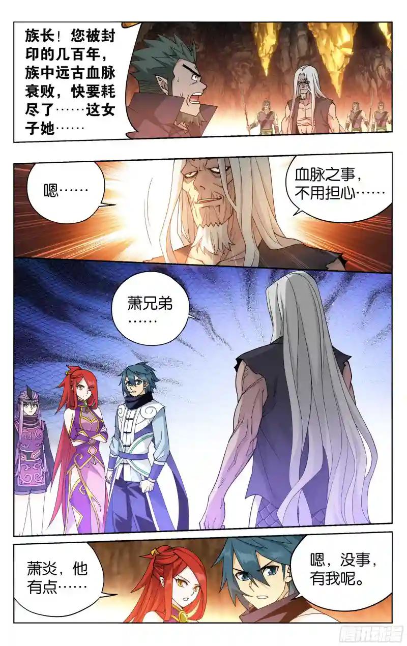 第391回 蟒族之主 第11页